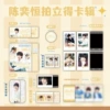 Polaroid set - TF4 Chen Yiheng - 011