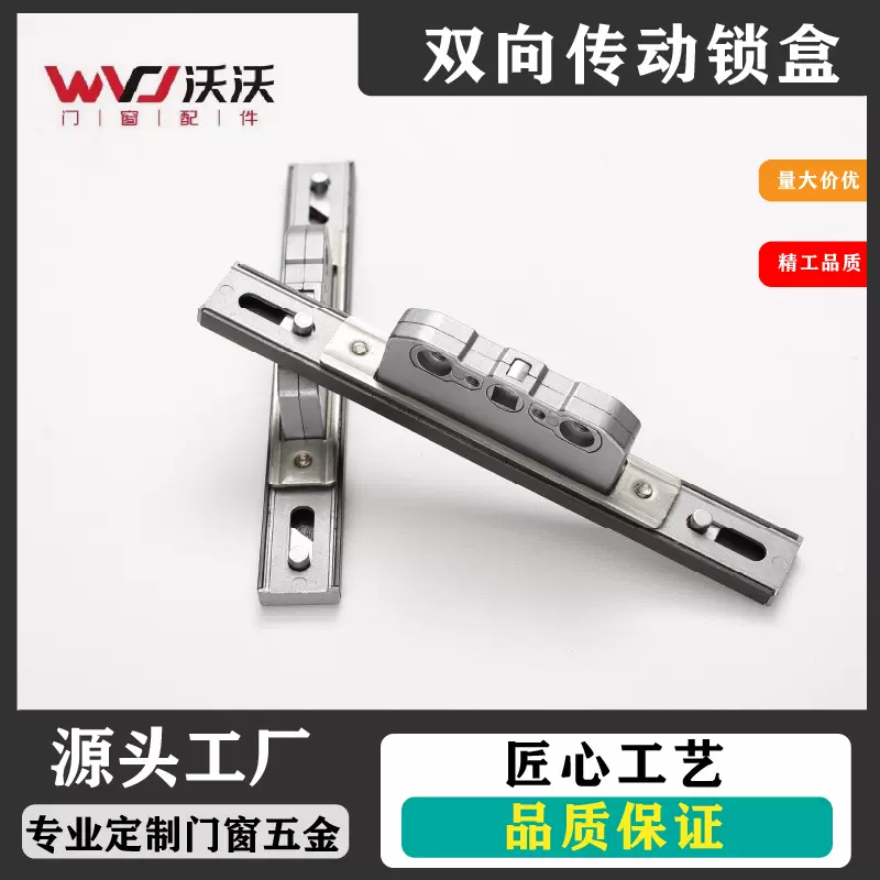 双向传动锁盒 断桥铝合门窗锁五金配件把手锁传动器锌合金锁盒