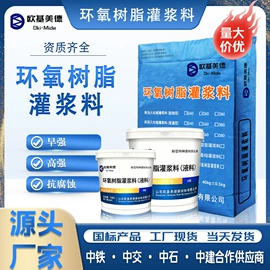 特种建材;灌浆料;砂浆