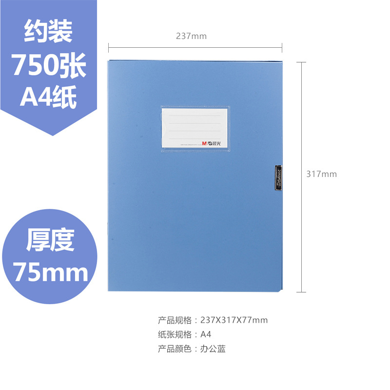 경제적인 A4 파일 상자 ADM95290 진한 파란색 75mm-1개