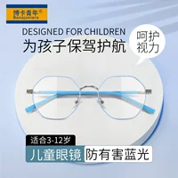 Оптовые новые детские мужские и женские оправы для очков с защитой от синего цвета, модные простые металлические плоские линзы YQL63002