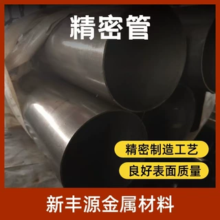 定制大口径精密钢管 Q345B薄壁精密光亮管研磨外径无缝钢管