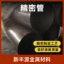 外径定制无缝研磨钢管