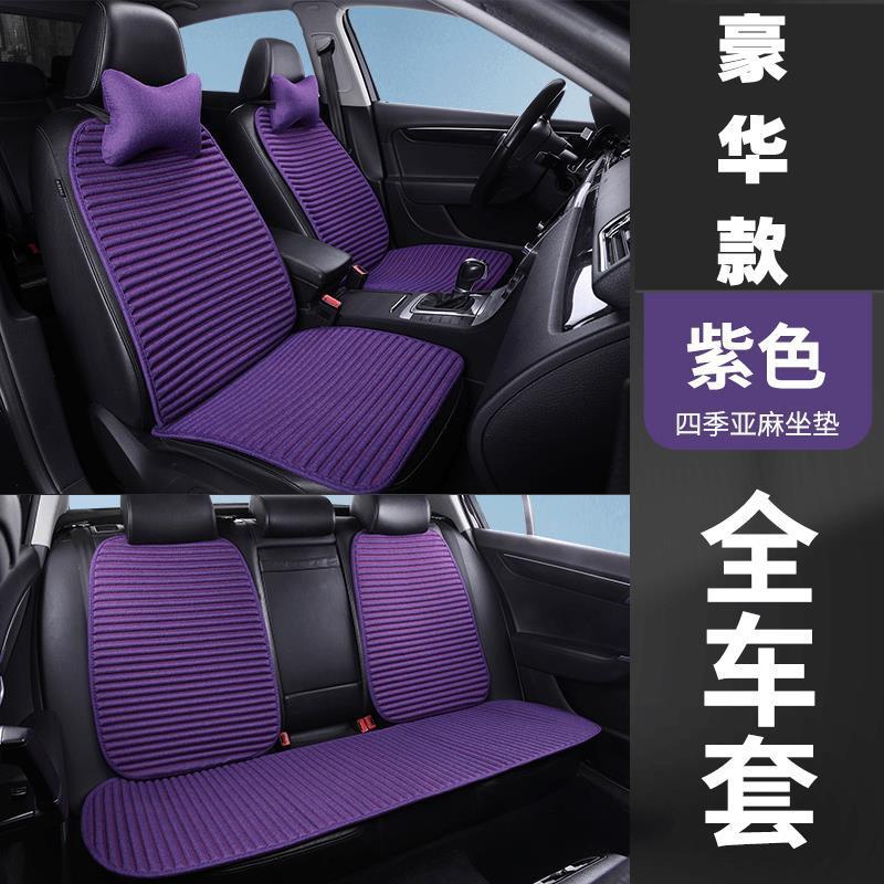 夏の自動車座布団のシングルシートは背もたれのないシングルマットの四季通用の氷糸の冷たいマットの養生の亜麻のシングルシートの3つのセットがあります。|undefined