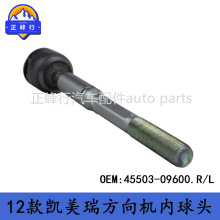 45503-09600 ����ֱ��/���÷���12��CAMRY�����������������ͷ