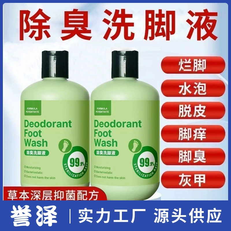 Дедорирующий моющее средство для ног, пот, запах ног, антибактериальный запах