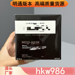 Cross-Border Export Delivery of Big-Name French Ten-Complete Replenishing Mask 50ml for Whitening, Moisturizing and Anti-Aging