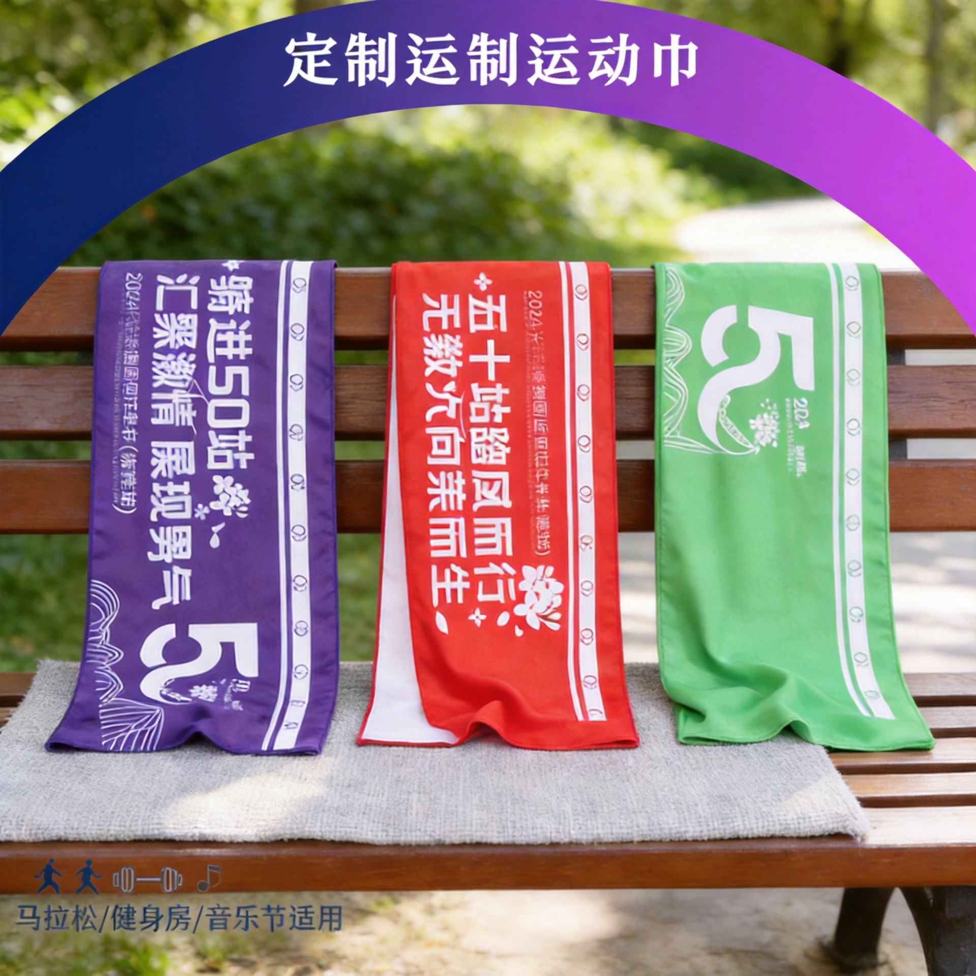 运动巾超细纤维加长加厚吸水柔软洗澡游泳跑步骑行冷感印花冰凉巾
