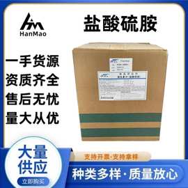 维生素B1 食品级 营养强化剂 盐酸硫胺 硫胺素 25kg/箱