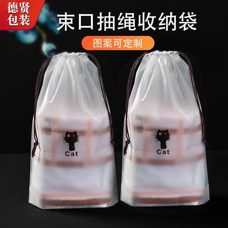 卡通小猫旅行收纳袋束口袋衣服收纳包抽绳袋EVA拉链袋塑料袋