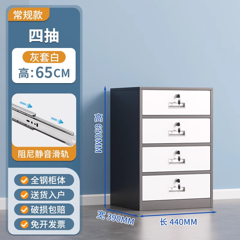 オフィスローキャビネットデスク下データキャビネット収納キャビネット引き出し可動キャビネットロック付きファイル収納キャビネット鉄製小型キャビネット|undefined