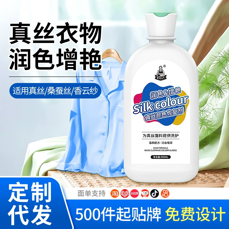 Средство для восстановления цвета шелковой одежды, фиксатор выцветания цвета тутового шелка, средство для восстановления цвета, средство для отбеливания и осветления старой одежды