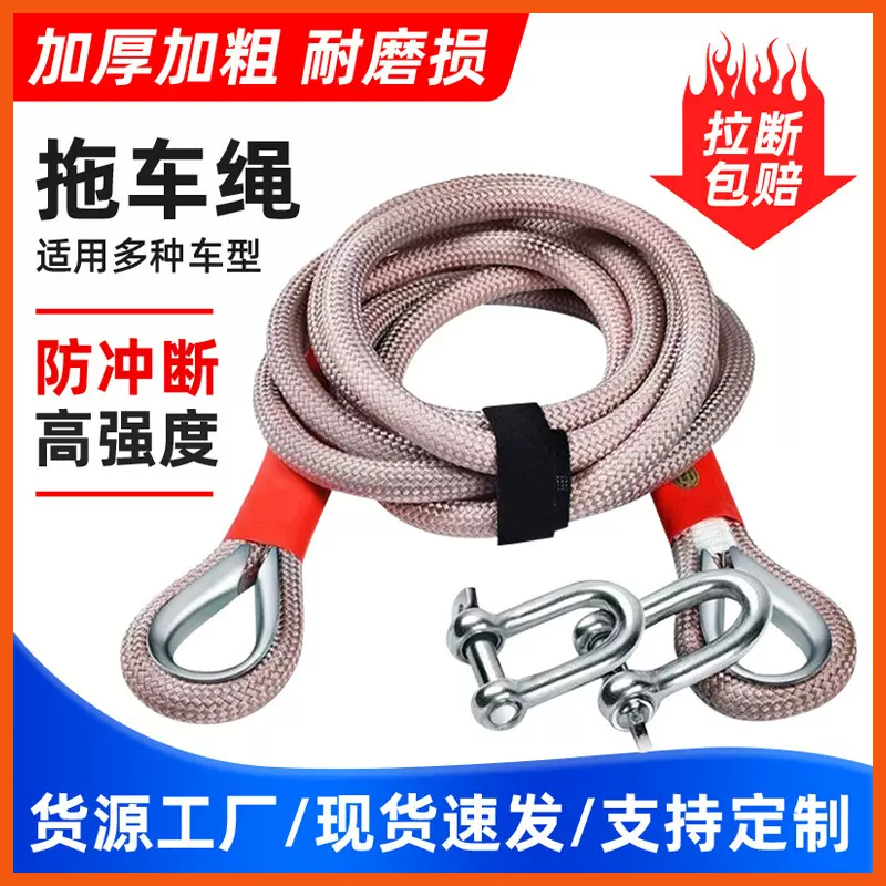 速卖通拖车救援绳定 制越野拉车绳牵引绳 汽车弹力防冲断绳拖车绳