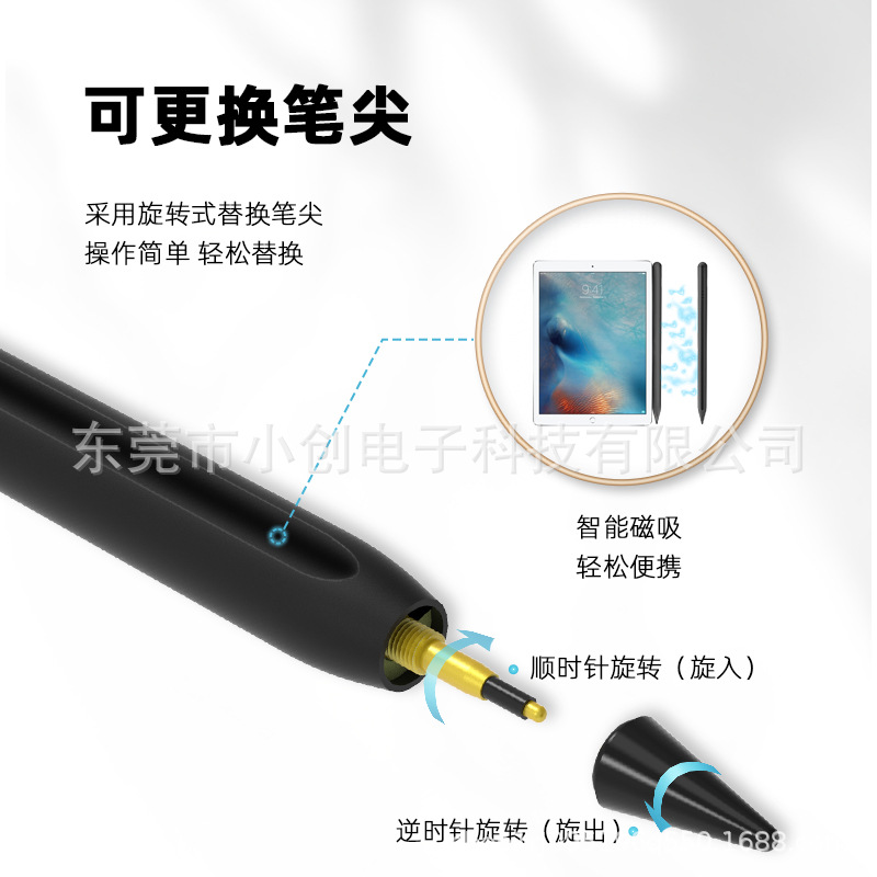 小创电容笔适用apple苹果pencil压感防误触pro二代平板手写触控笔