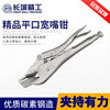 Seiko Wall Flap Pliers Metal clamp welding Flat Pliers chain welding Flat mouth Pliers