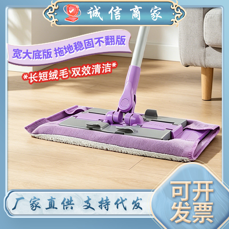 Miaojie Flat Mop Purple Easy-Clean Durable Mop with Cloth Clip, E-Commerce Version, Towel Clip Flat Mop for Home Use Miaojie Flat Mop Purple Easy-Clean Durable Mop with Cloth Clip, E-Commerce Version, Towel Clip Flat Mop for Home Use