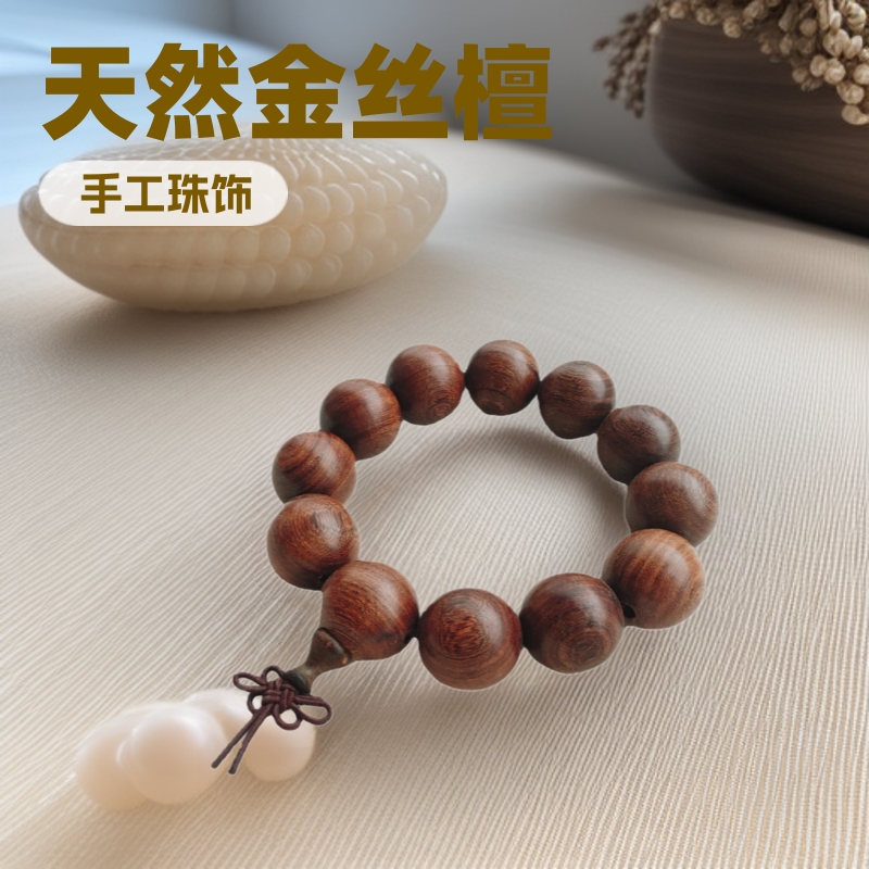 天然原色金丝檀佛珠手串同料对眼金丝檀木佛珠手链.男士女士手串