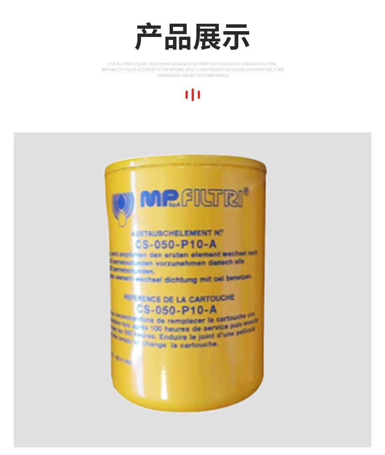 MP filtri  翡翠滤芯 STR1002SG1M90 原装现货款到直发