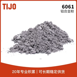 其他金属粉末;铝合金粉;镍粉系列