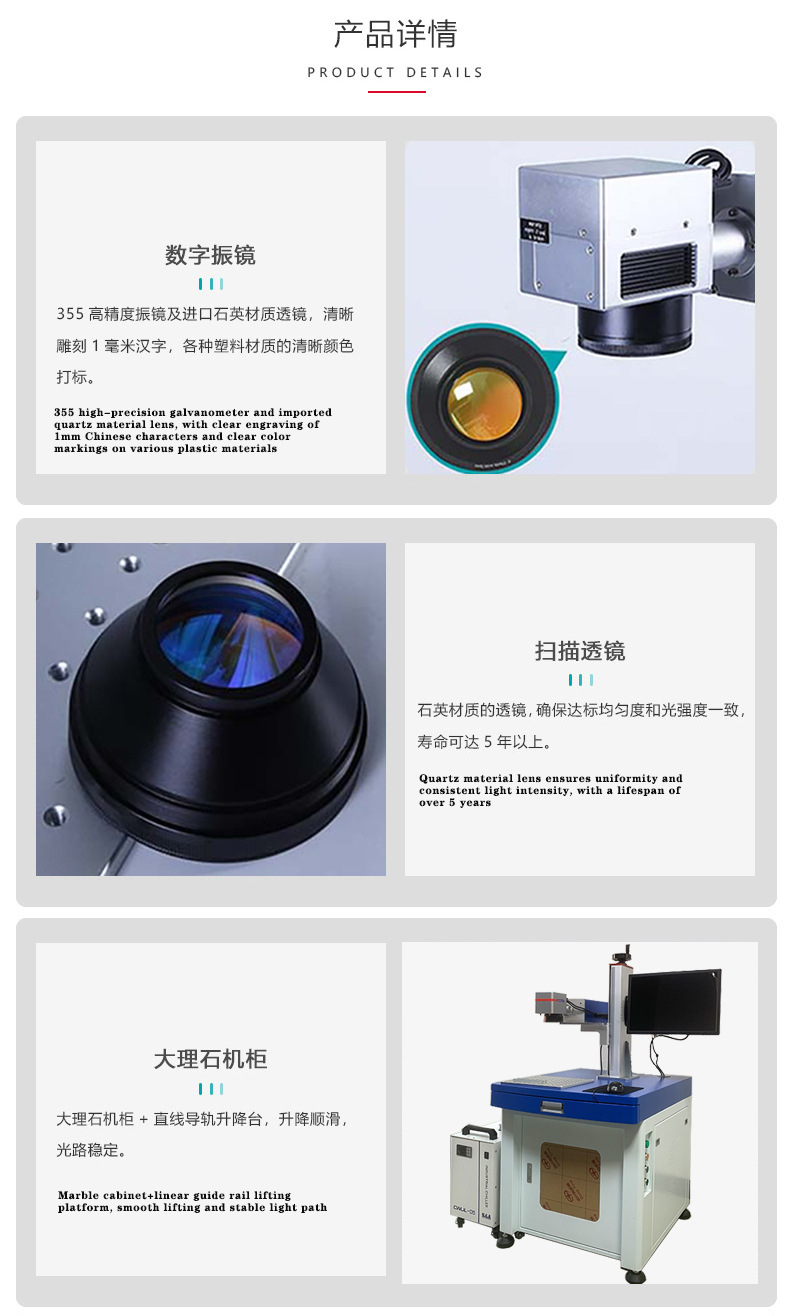 新款紫外标准激光打标机外语版_07.jpg