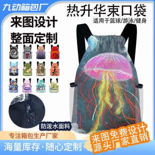 Shoulder Drawstring Bundle Pocket Large Capacity Dry and Wet Separation Basketball Bag Training Organization Training Whole-Face Printed Swimming Bag