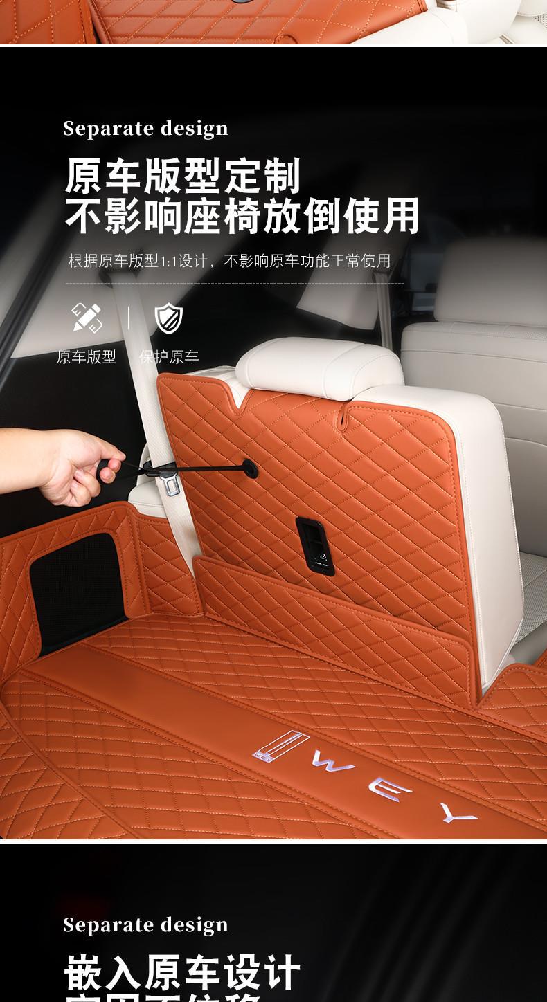 Suitable for the Weipai Lanshan trunk mat, full coverage Weipai Lanshan rear car modification accessories and automotive supplies