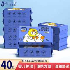 吉多多湿巾湿纸巾小包随身装温和亲肤家用实惠装一次性护理湿纸巾