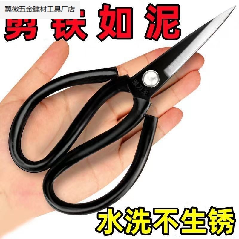 强力厨房剪肉多功能裁缝剪学生手工美工大剪子不锈钢家用剪刀.厂