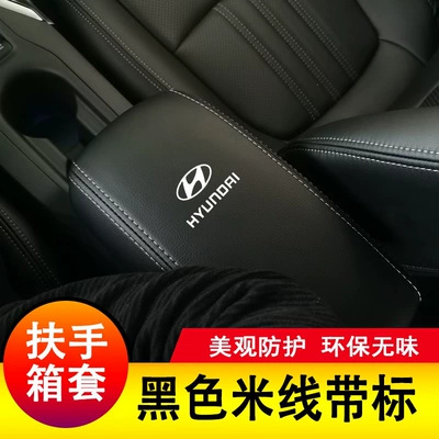 leather cover, Armrest box - 17-23new-joyful-motionblack-rice-noodle-with-logo