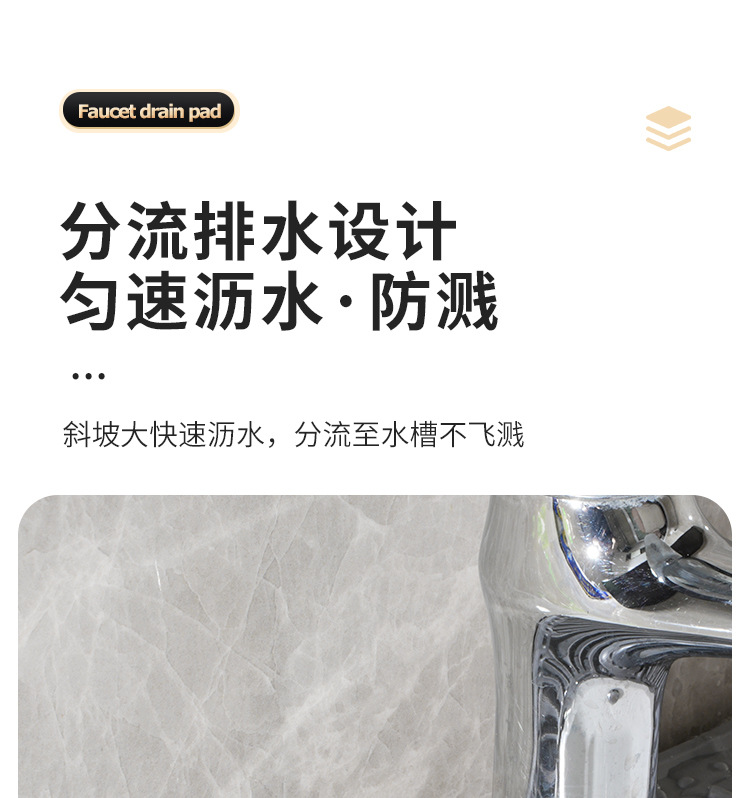 水龙头沥水垫_06