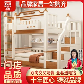 子母床;儿童床;实木床