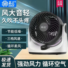 菊花空气循环扇家用电风扇新款台式涡轮学生桌面小型台扇宿舍风扇