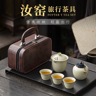 汝窑陶瓷茶具一壶三杯快客杯便携式旅行茶具公司年会礼品商务泡茶
