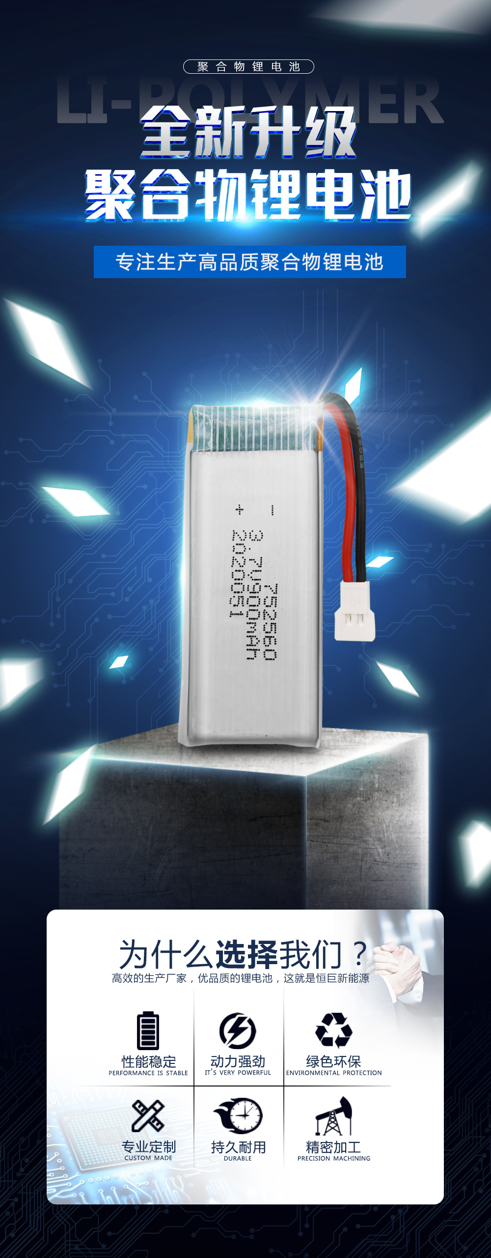 倍率惠州详情页-源文件_01