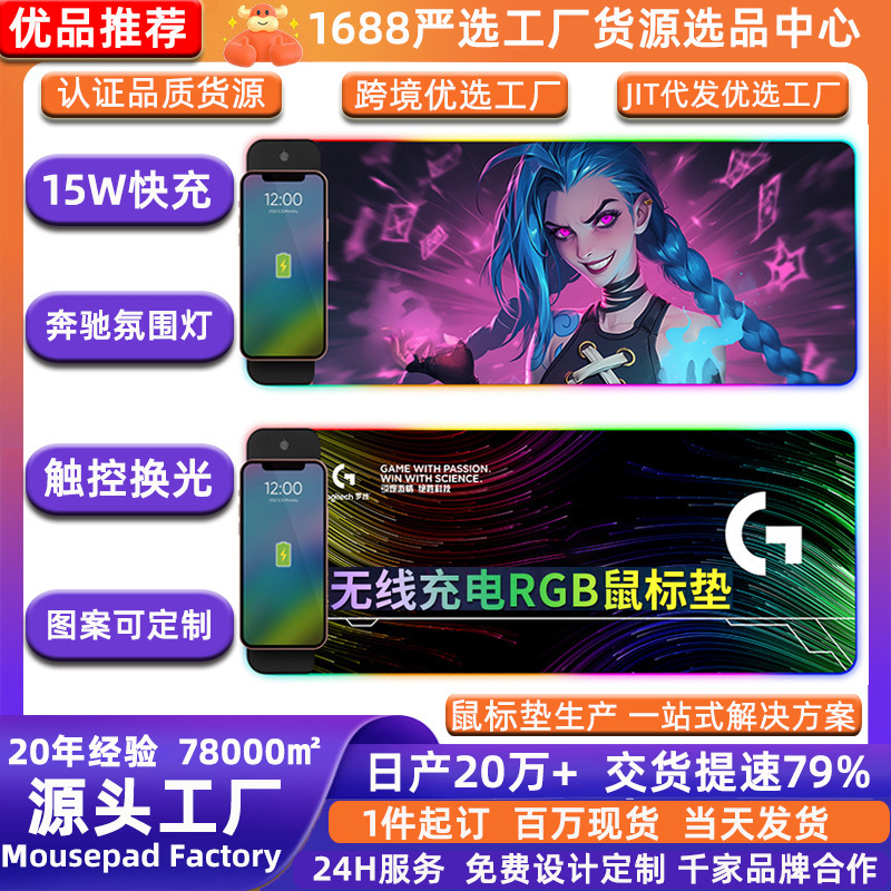无线充电鼠标垫大号RGB发光炫酷彩灯15w快充电竞键盘垫电脑桌垫|undefined