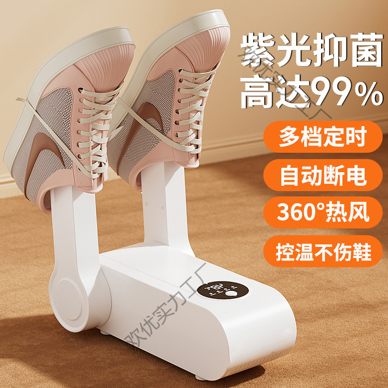 지능형 신발 건조기, 신발 건조기, 탈취제, 완전 자동 가정용 습식 및 건식 신발 건조기