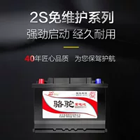 Camel аккумулятор 12v100ah автомобиль без технического обслуживания 6-QWLZ-120 аккумулятор 150ah180 Сельскохозяйственная машина фургон
