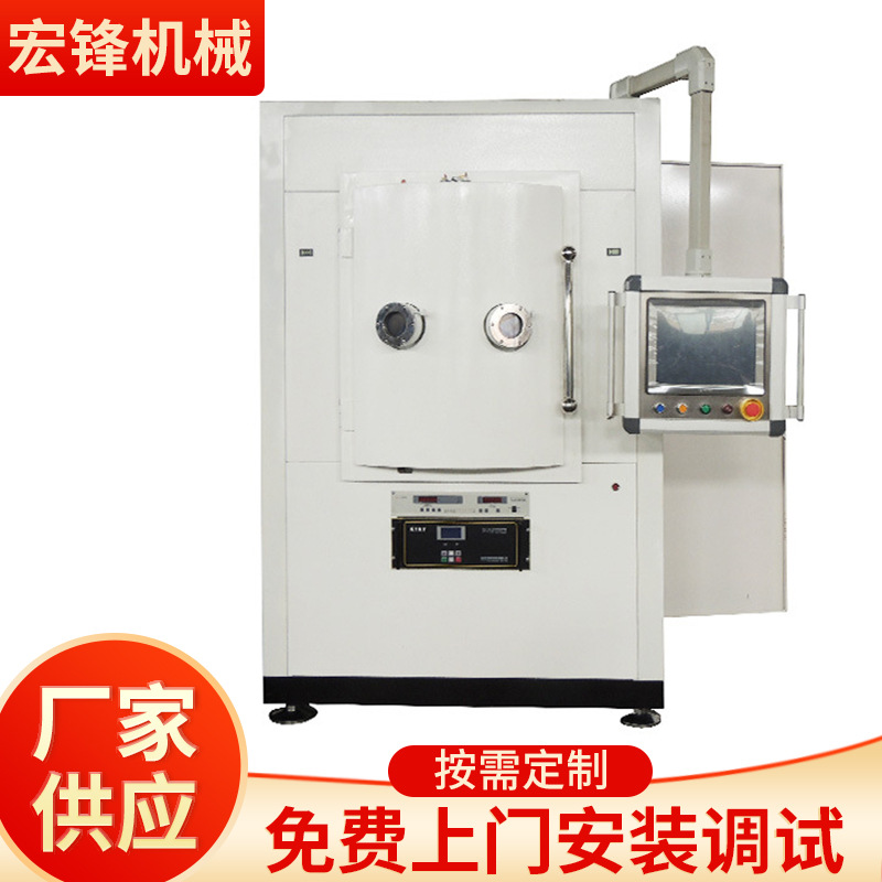 五金多弧离子真空镀膜机不锈钢磁控溅射真空镀膜设备电镀机