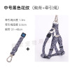 Pet supplies new traction rope chest strap three -piece combination dog traction rope dog chest back manufacturer direct sales