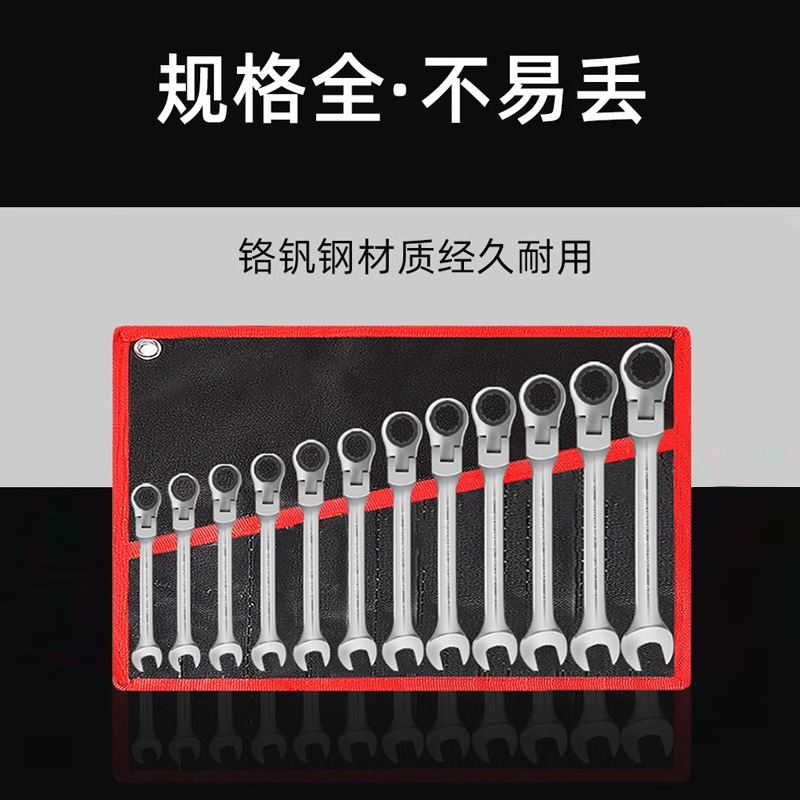 ✅72齿固定活动头棘轮扳手6-12件套挂袋塑架装梅花棘轮扳 手套装