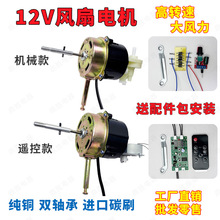 12V늙C 12���D�� ֱ���͉�̫��ܳ���L���R�_ 12���L��늙C