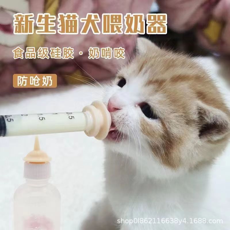 幼猫幼犬喂奶神器宠物针筒针管喂食器猫咪狗狗专用奶嘴奶瓶