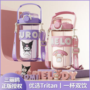 Sanrio cute children's straw cup high-looking water Cup student cartoon double drink cup large capacity portable kettle