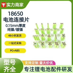 ���N18650�늳��B���Ƭ���w�о���w�A��늳��c���B��Ƭ懎�