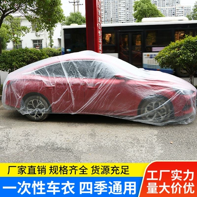 Disposable car cover thickened transparent car cover plastic PE film car rain-proof car cover car dust cover