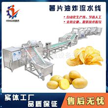 洋芋片油炸生产线 麻辣土豆片油炸机包教技术薯条油炸流水线