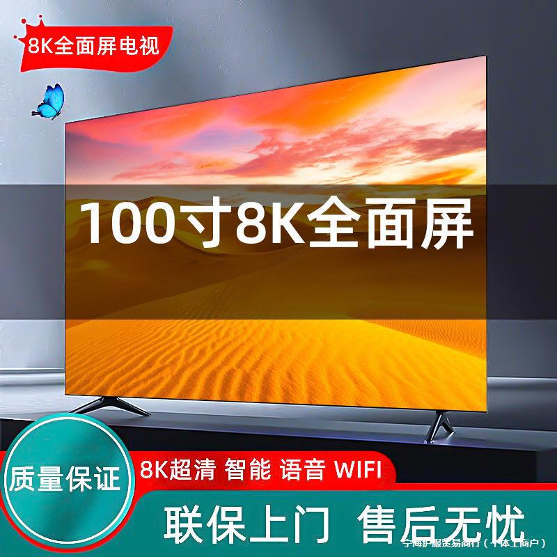8K Lcd Tv 100inch Ultra Clear Smart Network Voice 50/55/60/65/75/ 85inch Tv Others