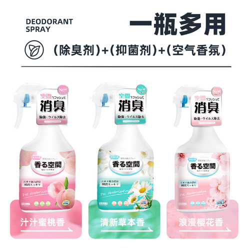 Japanese Kojima dog deodorant indoor deodorizing cat urine odor removal biological enzyme pet spray dog ​​deodorizing supplies