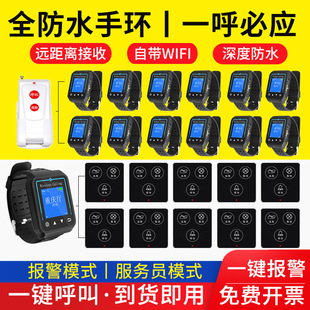 Wireless Caller host dining Internet bar restaurant Tea House chess and card room hotel waterproof vibration bracelet