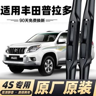 Toyota domineering Prado wiper original rubber strip 2700 domineering boneless special wiper strip